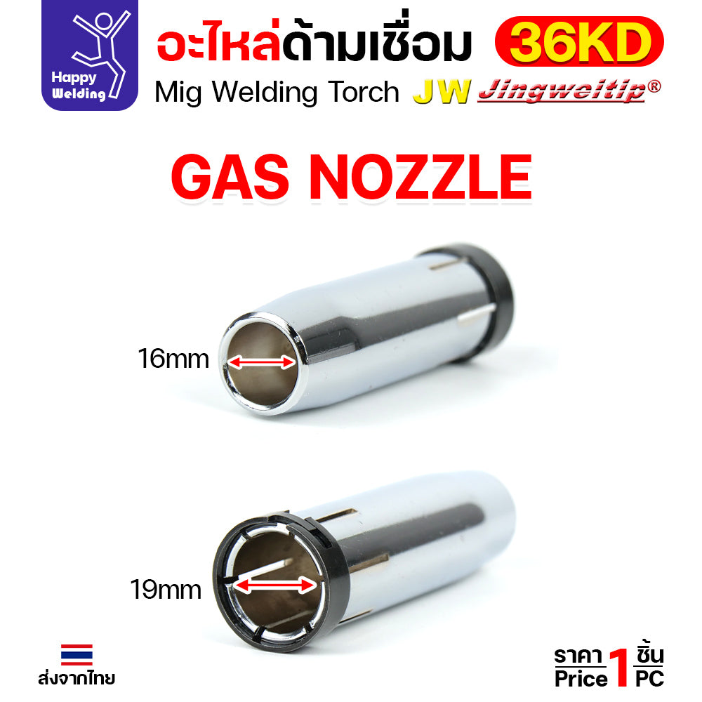 (อะไหล่36KD) รายการ อะไหล่ ชุดสายเชื่อม รหัส 36KD เลือกได้