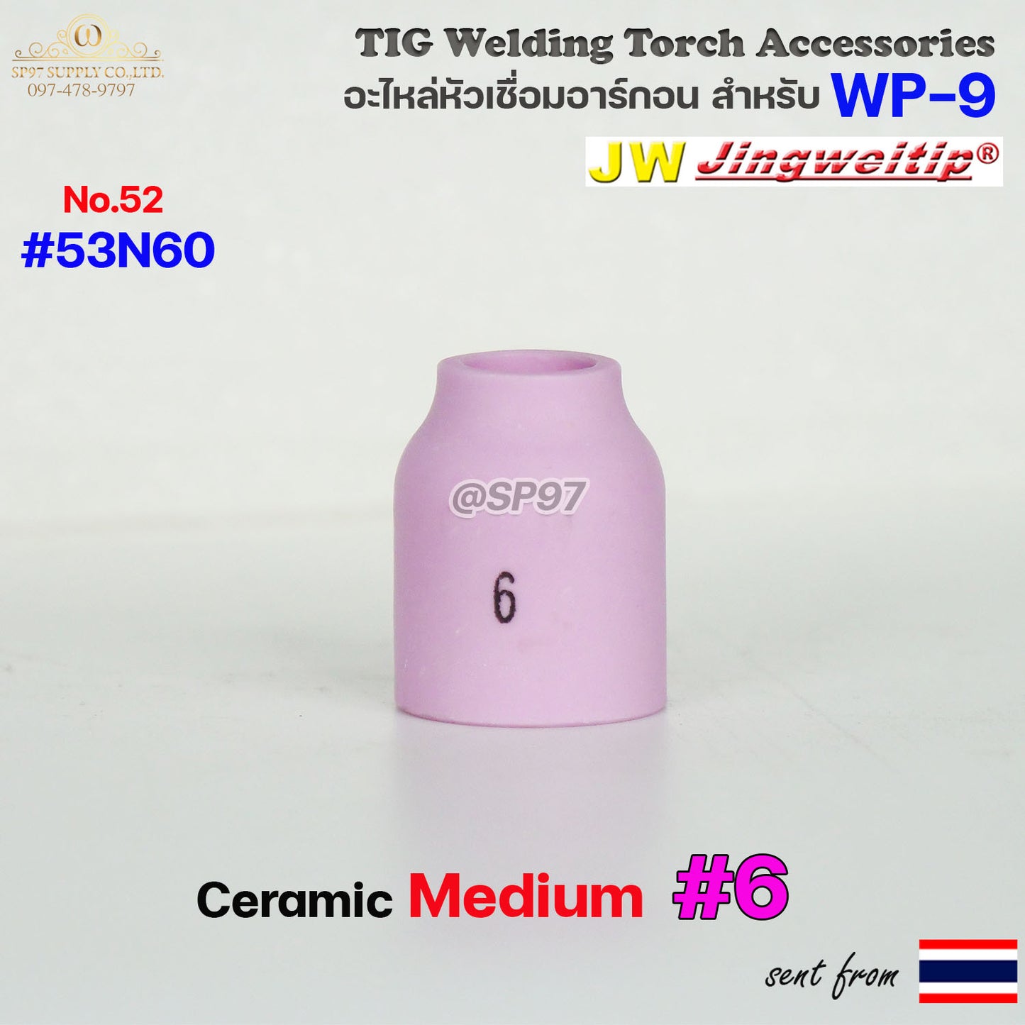 JW รวม อะไหล่ด้ามเชื่อม อาร์กอน WP9 สำหรับ หัวเชื่อม (Torch) แบบ TIG ใช้ได้กับ รหัส WP-9/9F/20/20F (ราคา1ชิ้น)