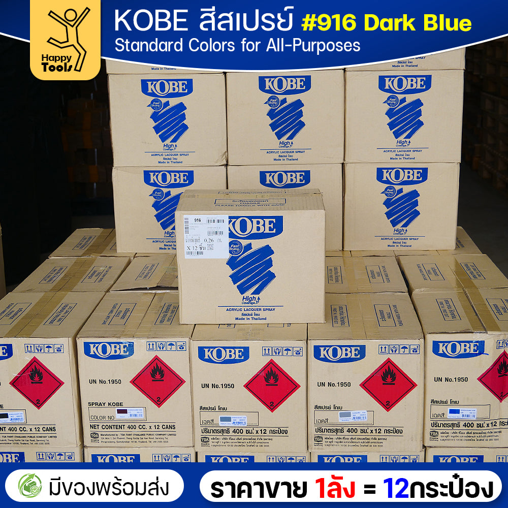 (ของแท้ราคายกลัง) สีสเปรย์ KOBE รหัสสี #916 ชื่อสี Dark Blue (สีน้ำเงินอมดำ) ขนาด400CC 1ลังมี12กระป๋อง มีของพร้อมส่ง