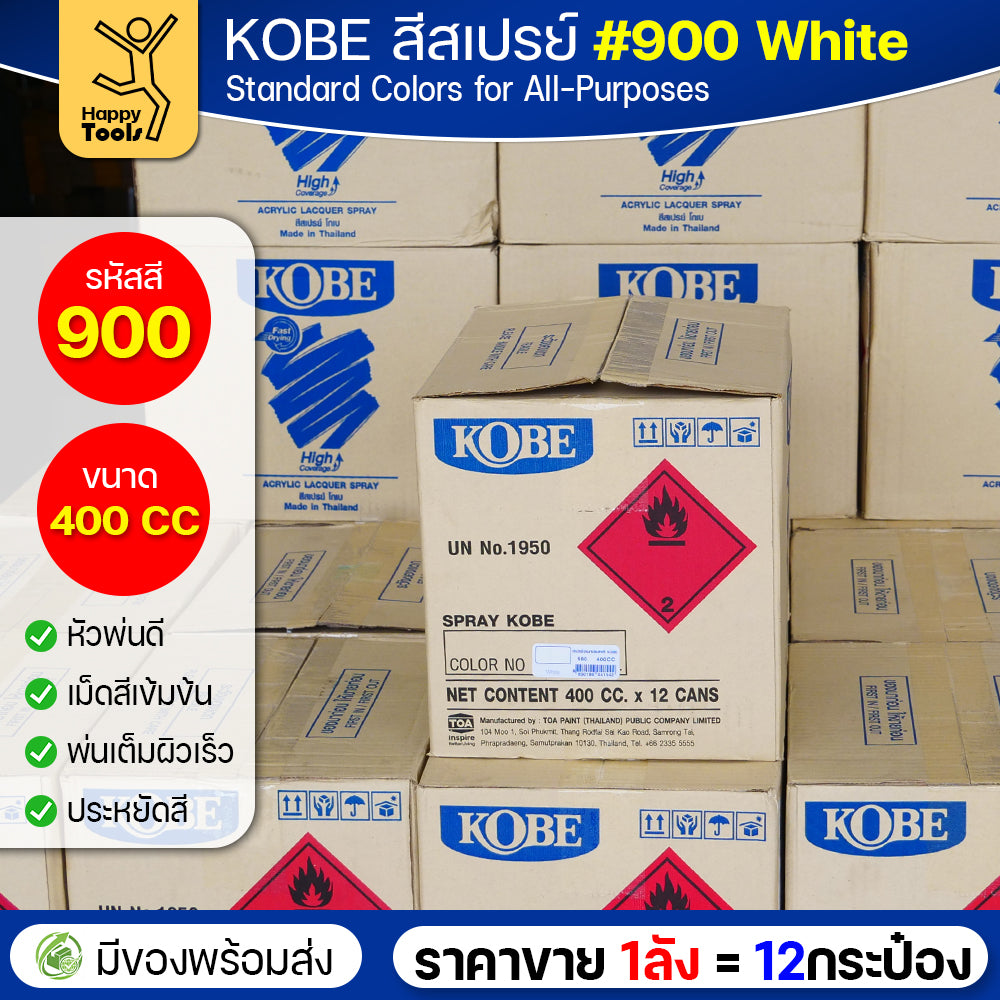 (ของแท้ราคายกลัง) สีสเปรย์ KOBE รหัสสี #900 ชื่อสี White (สีขาวทึบ) ขนาด400CC 1ลังมี12กระป๋อง มีของพร้อมส่ง