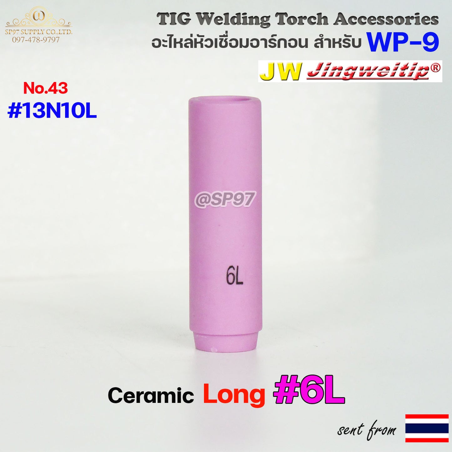 JW รวม อะไหล่ด้ามเชื่อม อาร์กอน WP9 สำหรับ หัวเชื่อม (Torch) แบบ TIG ใช้ได้กับ รหัส WP-9/9F/20/20F (ราคา1ชิ้น)