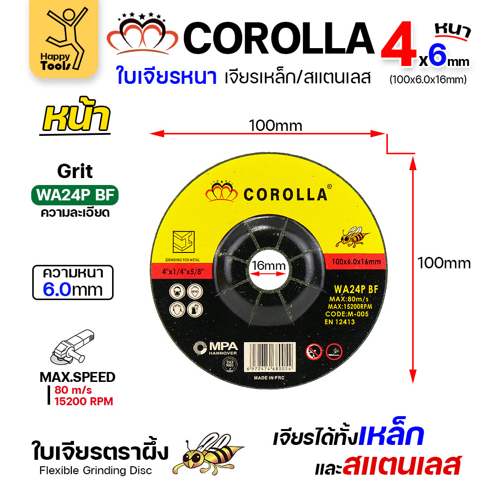 COROLLA ใบเจียร หนา 6มม สีเขียว 4นิ้ว เจียสแตนเลส เจียเหล็ก ขัดครีบ กล่อง25ใบ
