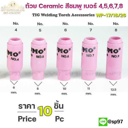 Sumo Ceramic Nozzle ถ้วยเชื่อมอาร์กอน ถ้วยเซรามิก ถ้วยกระเบื้องชมพู ซูโม่แท้ 100% เบอร์ 4,5,6,7,8 (1กล่อง10ชิ้น) เลือกเบอร์ได้ในตัวเลือก