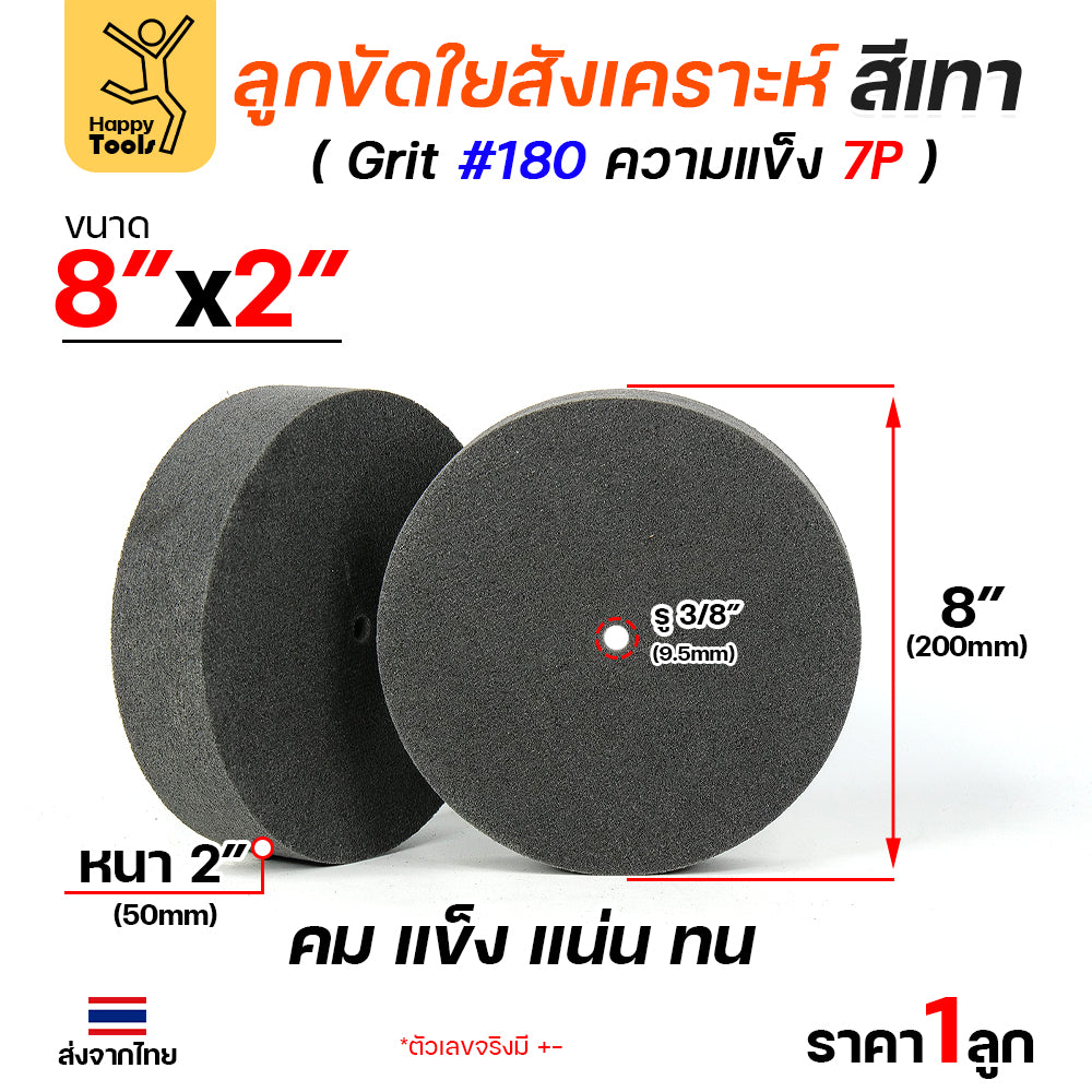 ลูกขัดไฟเบอร์สีเทา ลูกขัดใยสังเคราะห์เทา 4นิ้ว/6นิ้ว/8นิ้ว/12นิ้ว ความแข็ง 7P Grit180 ลูกขัดใยสังเคราะห์ สำหรับขัดงานสแตนเลส