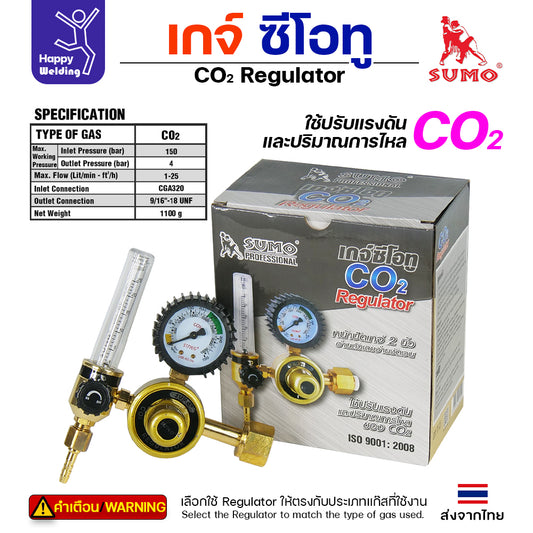 SUMO เกจ์ CO2 Regulator เกจ์CO2 รุ่นปกติไม่ใช้ไฟ สำหรับงานปล่อยแก๊สไม่เยอะ ปลูกต้นไม้ เลี้ยงปลา ล่อแมลง