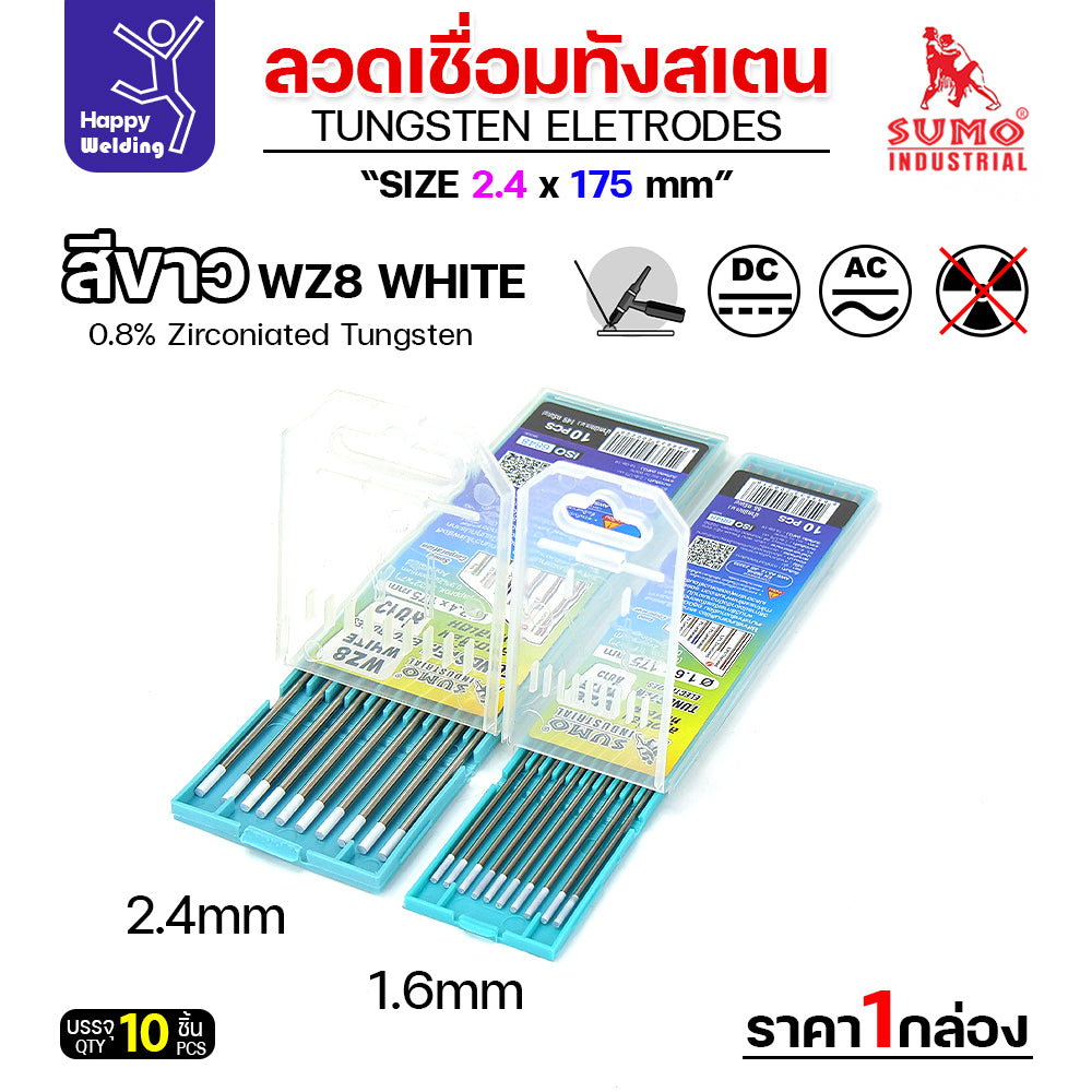เข็มทังสเตน เชื่อมอาร์กอน SUMO ทังสเตน สีขาว WZ8 2.4mm กล่อง 10 เส้น