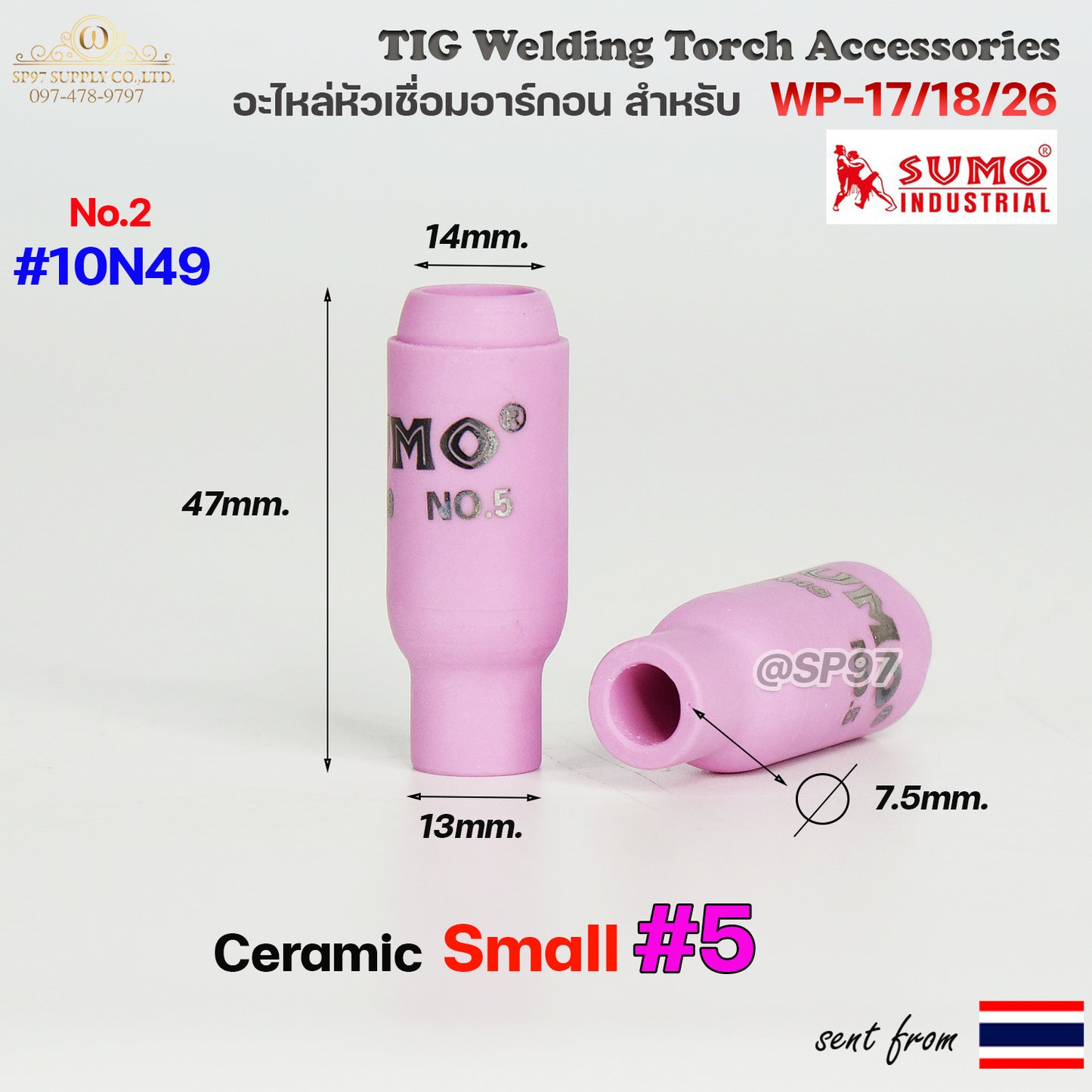 อะไหล่ ด้ามเชื่อม อาร์กอน TIG สำหรับ หัวเชื่อม (Torch) รหัส WP17 / WP18 / WP26  (ราคา ต่อ 1 ชิ้น)