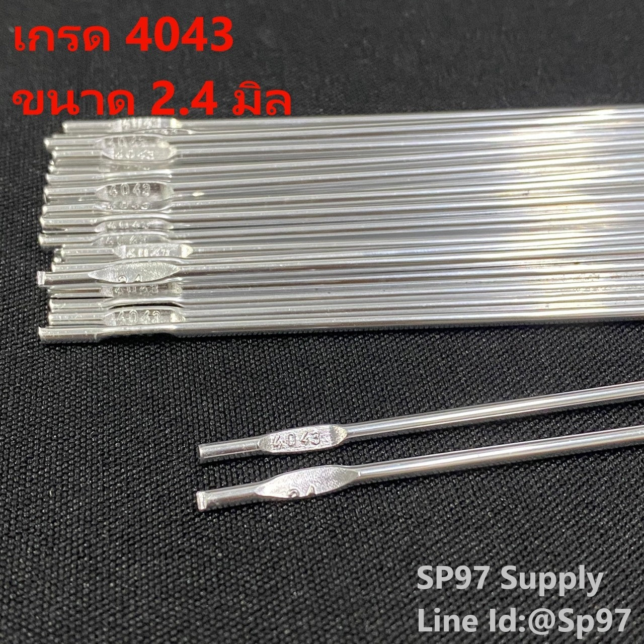 ลวดเชื่อมอลูมิเนียม ลวดเชื่อมมิเนียม ลวดมิเนียม ลวดอลู ลวดติ๊ก TIG ROD เกรด 4043 ขนาด2.4มม ยาว 1เมตร