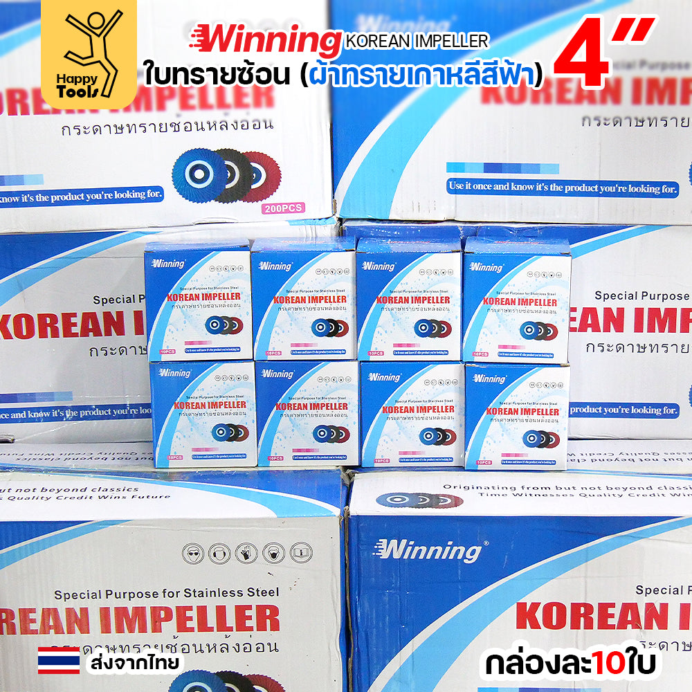 WINNING จานทรายซ้อน หลังอ่อน สีฟ้า 4" เลือกเบอร์ได้ ขัดเหล็ก ราคานี้ขัดสแตนเลสได้ดีมาก คุ้มสุดๆ
