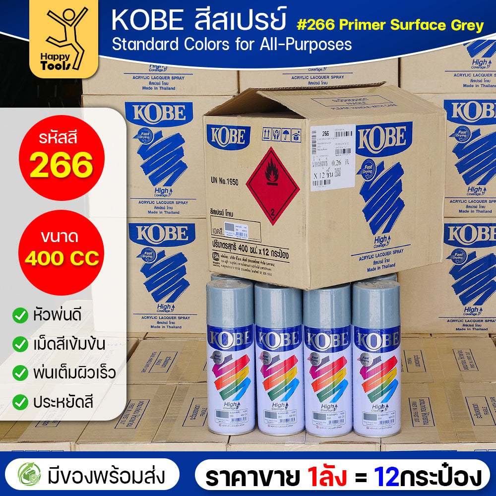 (ของแท้ราคายกลัง) สีสเปรย์ KOBE เลือกสีได้จากตัวเลือก มีให้เลือกครบทุกสีของ KOBE 1ลังมี12กระป๋อง มีของพร้อมส่ง