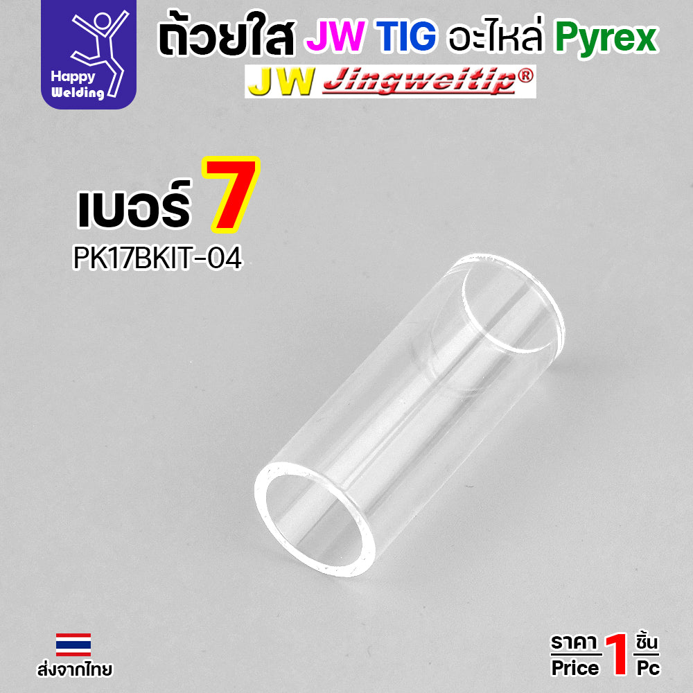 ถ้วยกระเบื้องเชื่อมอาร์กอนแบบใส TIG Nozzle แบบใส สำหรับ ชุด Gaslen Pyrex ใส่กับชุดอะไหล่ของ Gaslen Pyrex เท่านั้น