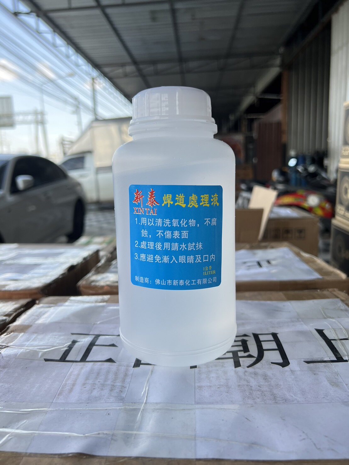 ใช้กับเครื่องล้างรอยเชื่อมไฟฟ้า น้ำยา ล้างรอยเชื่อม ล้างแนวเชื่อม สแตนเลส + แปรงล้างรอยเชื่อม (เลือกซื้อได้ในตัวเลือก)