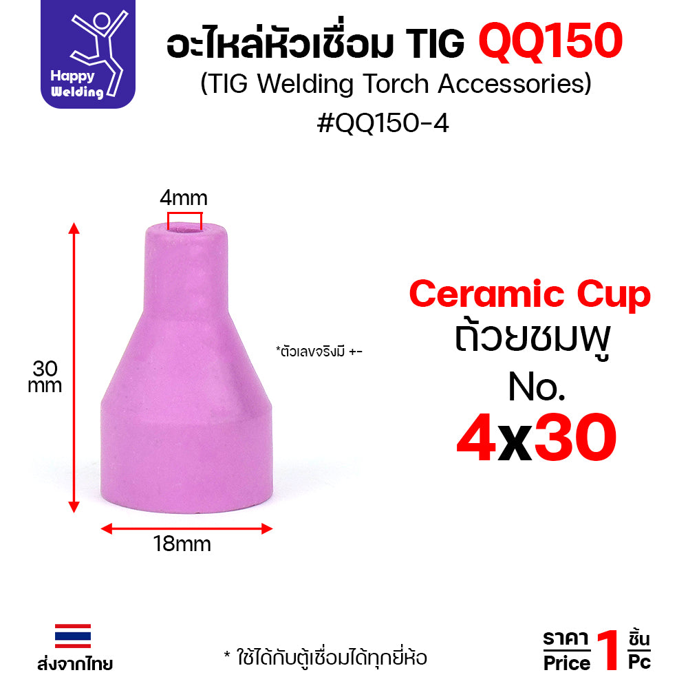 อะไหล่ด้ามเชื่อม QQ150  หรือด้ามเชื่อมอาร์กอน TIG150 มีของพร้อมส่ง สั่งแล้วส่งได้ทันทีจากลาดหลุมแก้ว