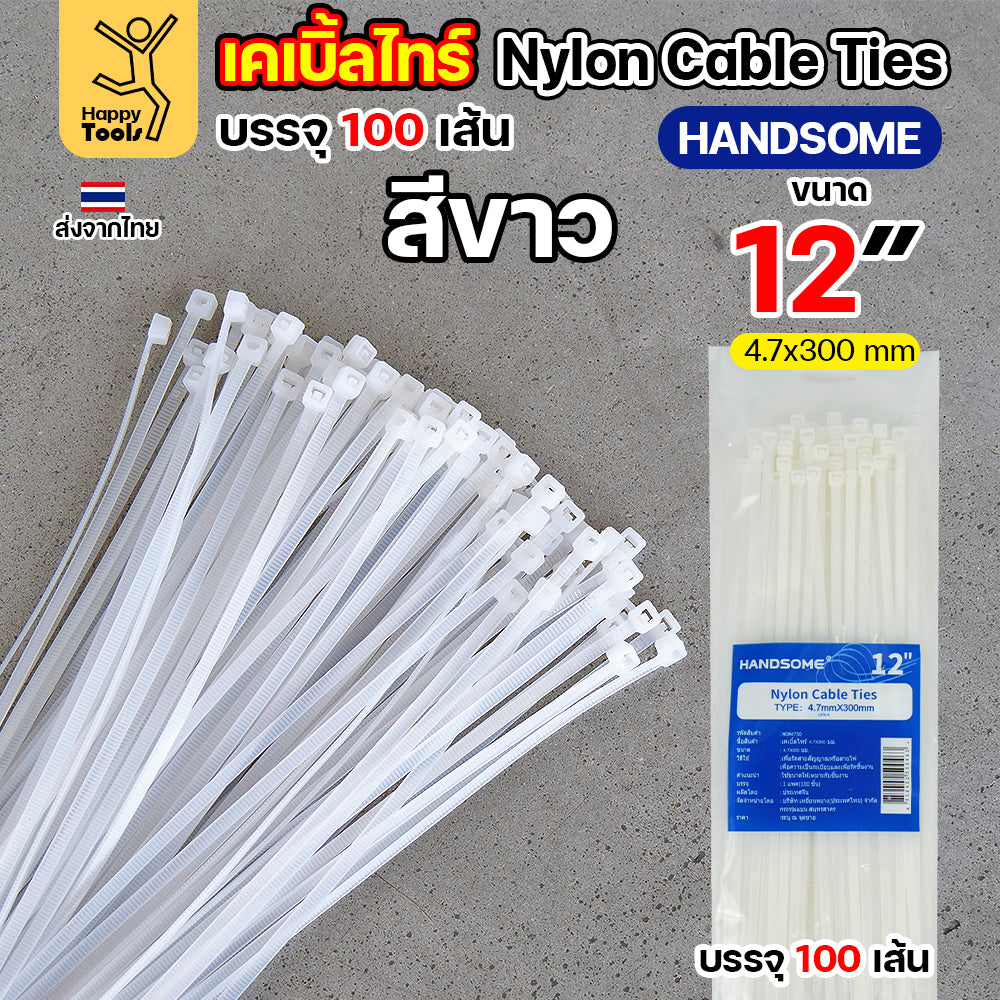 เคเบิ้ลไทร์ (100เส้น) สีดำ/สีขาว ไนล่อน เหนียว ทนทาน มีของพร้อมส่งตลอดจากลาดหลุมแก้ว ใช้งานได้ทุกสภาพอากาศ! หนวดกุ้งไนล่อน