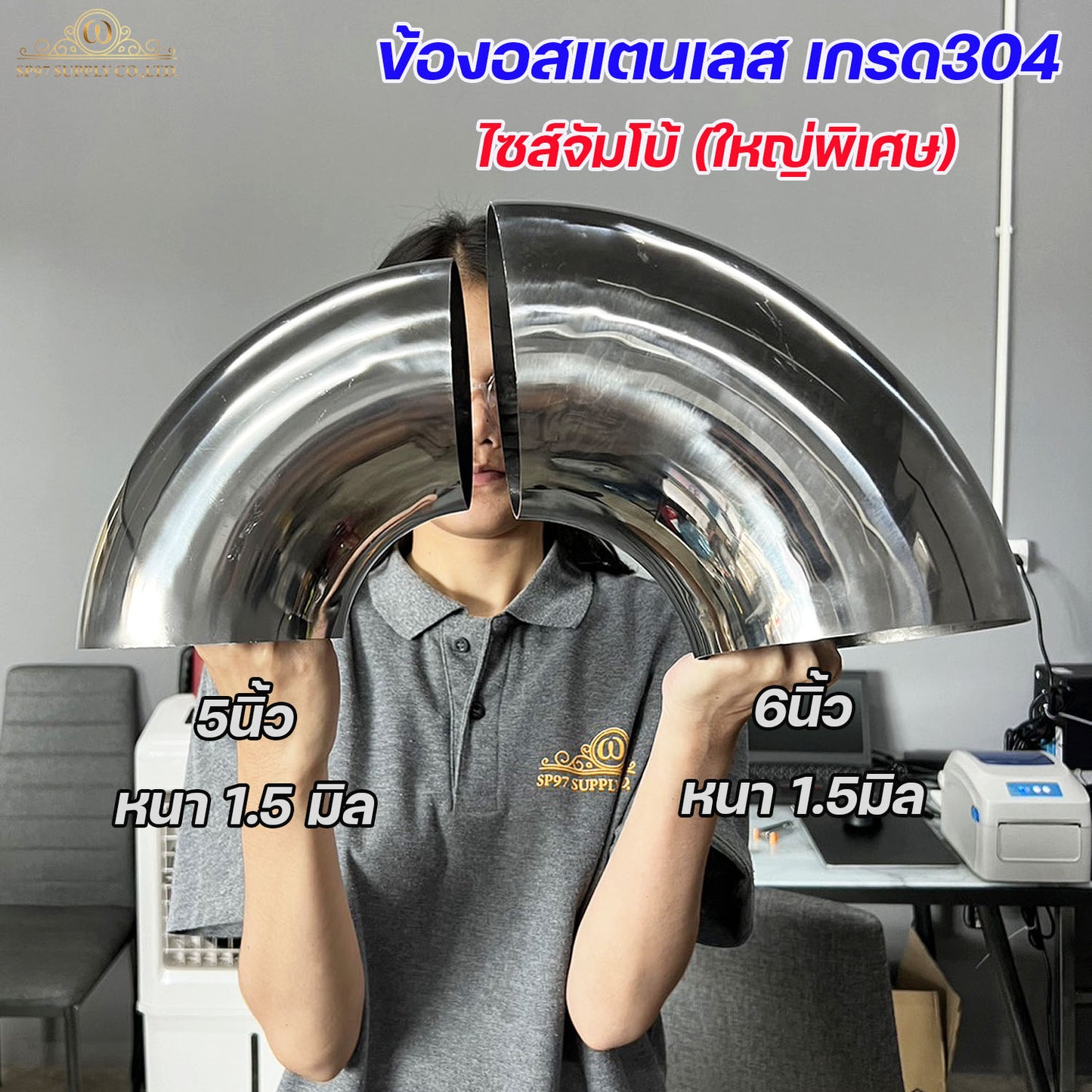 ข้องอสแตนเลส เกรด 304 ข้องอ ไซส์ใหญ่ จัมโบ้ ขนาด 5นิ้ว และ 6นิ้ว (ราคา 1ชิ้น)