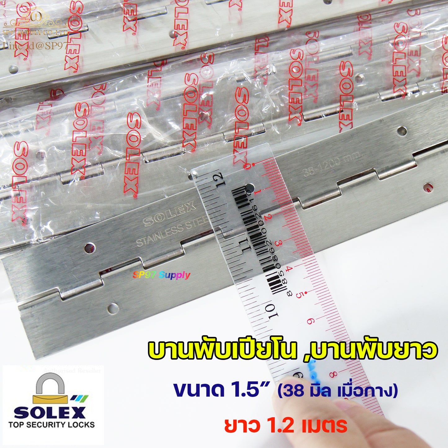 (DB55) SOLEX บานพับ เปียโน บานพับกระดูกงู บานพับยาว สแตนเลส ขนาด ความกว้าง 1.5 นิ้ว (38.0 มิล) ยาว 1.2 เมตร