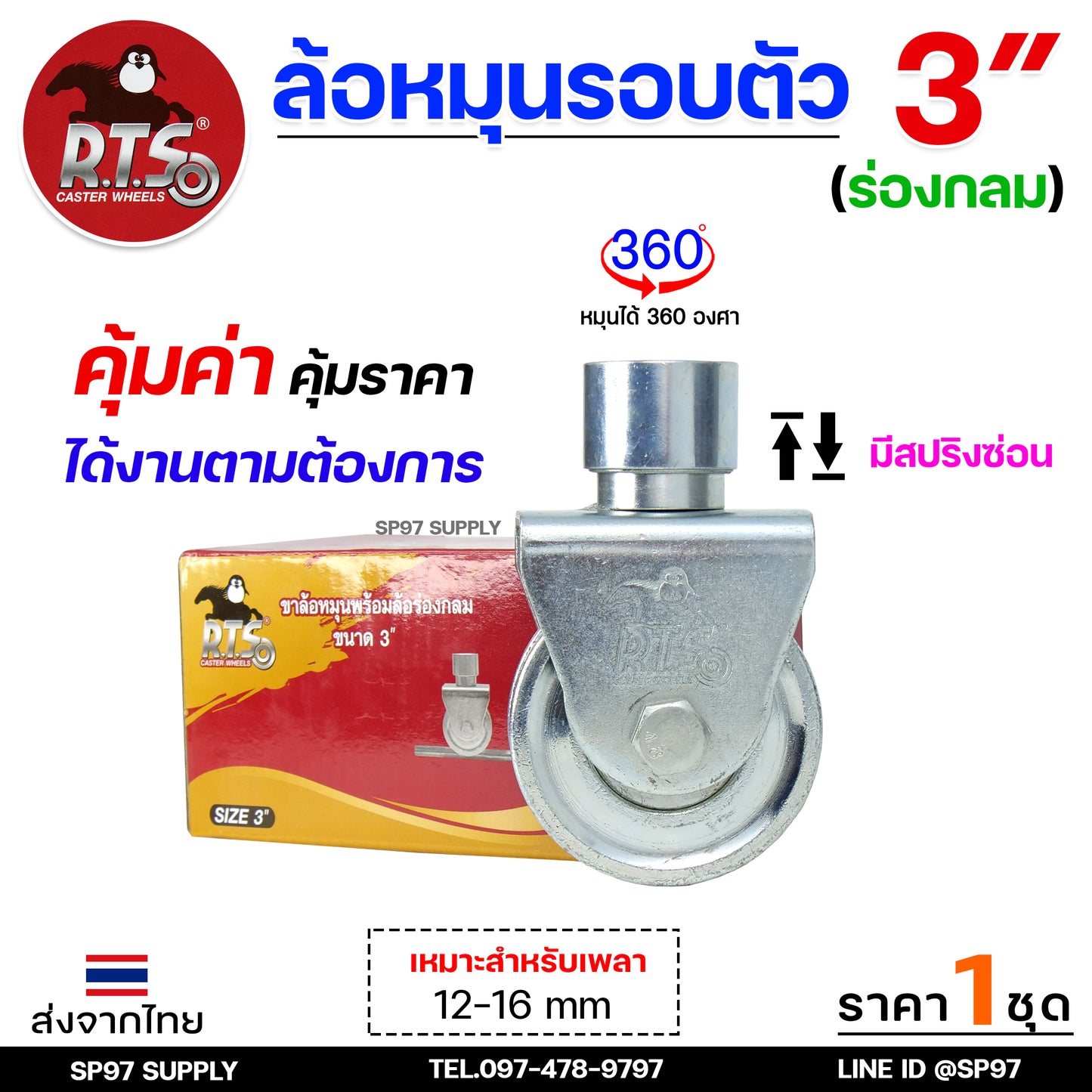 RTS ล้อประตู ล้อหมุน 360 องศา ล้อสปริง ซ่อน สำหรับประตูบานโค้ง บานเฟี้ยม บานพับ ร่องกลม ขนาด 3นิ้ว เหล็กชุบกัลวาไนซ์ (ราคา1ตัว)