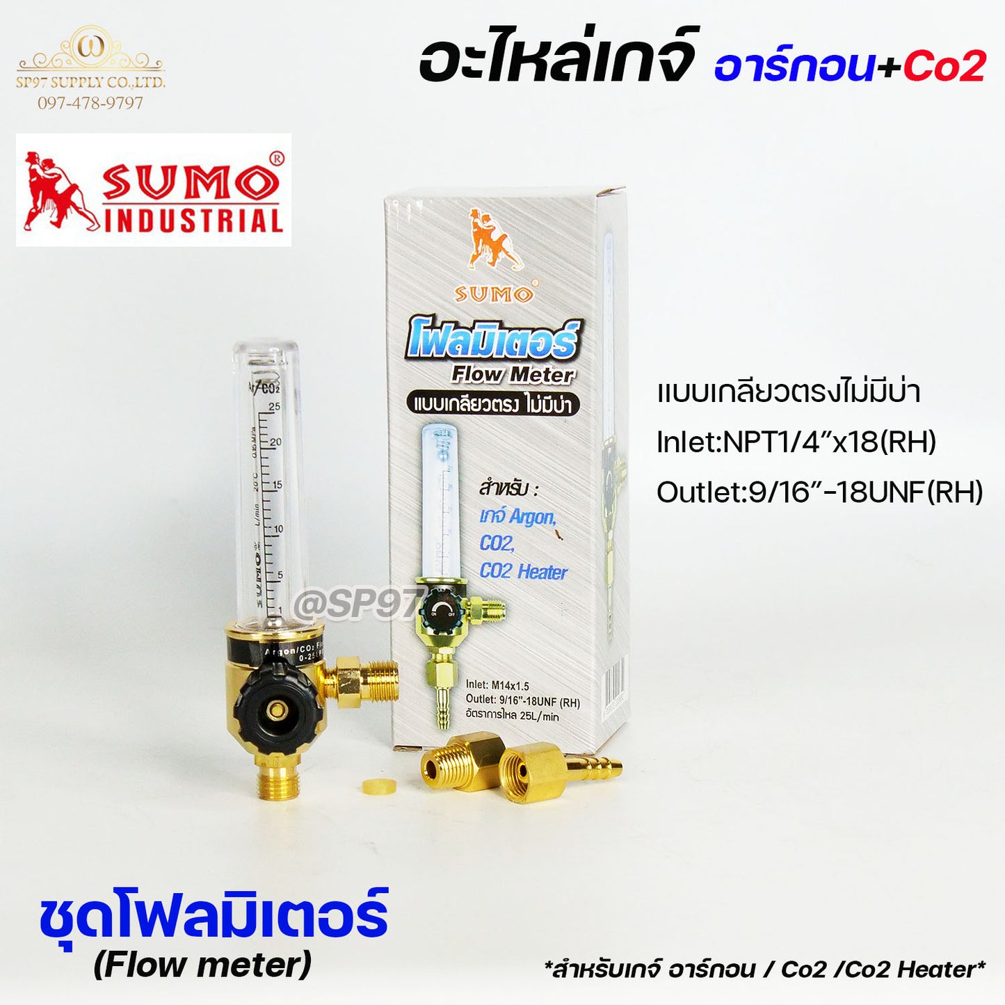 SUMO รวมอะไหล่ เกจอาร์กอน เกจ์ซีโอทู โฟลมิเตอร์ หน้าปัดเกจ์ แกนหัววาล์ว (ราคา1ชิ้น) ตามตัวเลือก