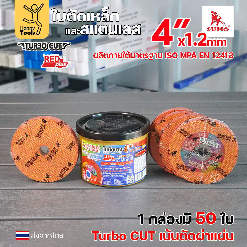 (กล่อง50ใบ)ใบตัดบาง 4 นิ้ว SUMO Turbo Cut สีแดง RED Plus เทอร์โบ ตัด คม ทน ไร้เทียมทาน ตัดไวไม่รอยไหม้ สินค้าพร้อมส่ง