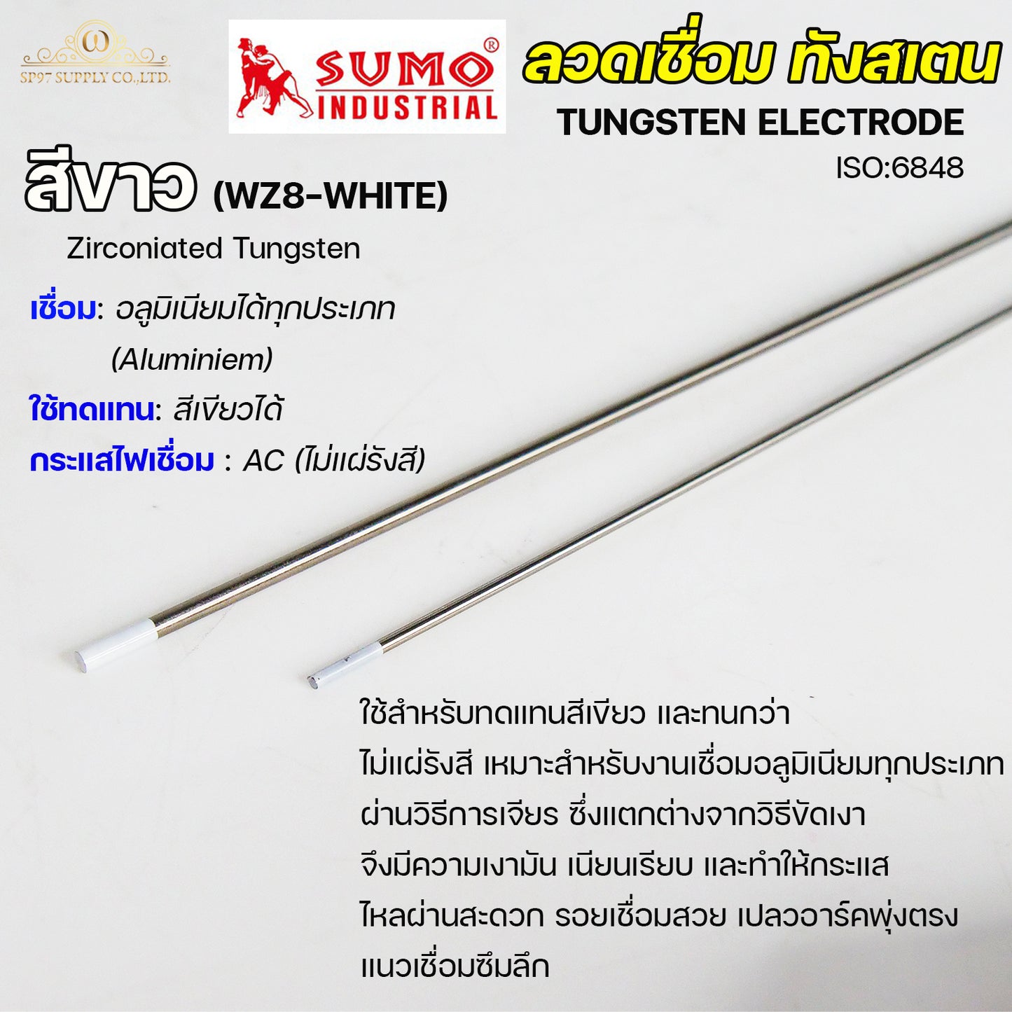 ทังสเตน เข็มทังสเตน สำหรับ เชื่อมอาร์กอน (TIG) ขนาด 2.4มม แยกขายเป็นเส้น สีแดง สีเขียว สีฟ้า สีเทา สีทอง (ราคา 1 เส้น)