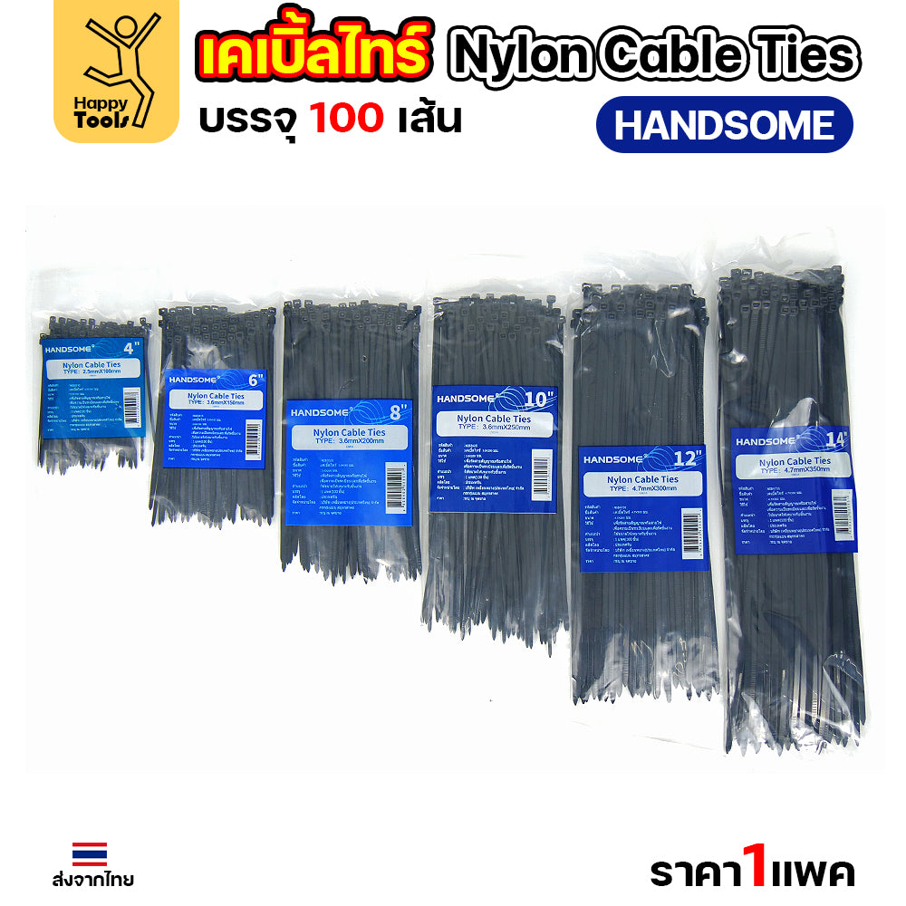เคเบิ้ลไทร์ (100เส้น) สีดำ/สีขาว ไนล่อน เหนียว ทนทาน มีของพร้อมส่งตลอดจากลาดหลุมแก้ว ใช้งานได้ทุกสภาพอากาศ! หนวดกุ้งไนล่อน