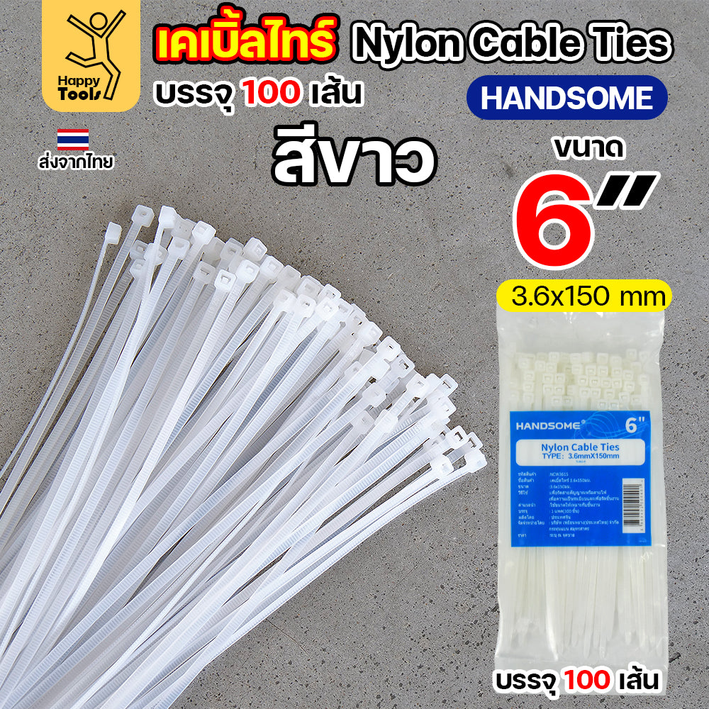 เคเบิ้ลไทร์ (100เส้น) สีดำ/สีขาว ไนล่อน เหนียว ทนทาน มีของพร้อมส่งตลอดจากลาดหลุมแก้ว ใช้งานได้ทุกสภาพอากาศ! หนวดกุ้งไนล่อน