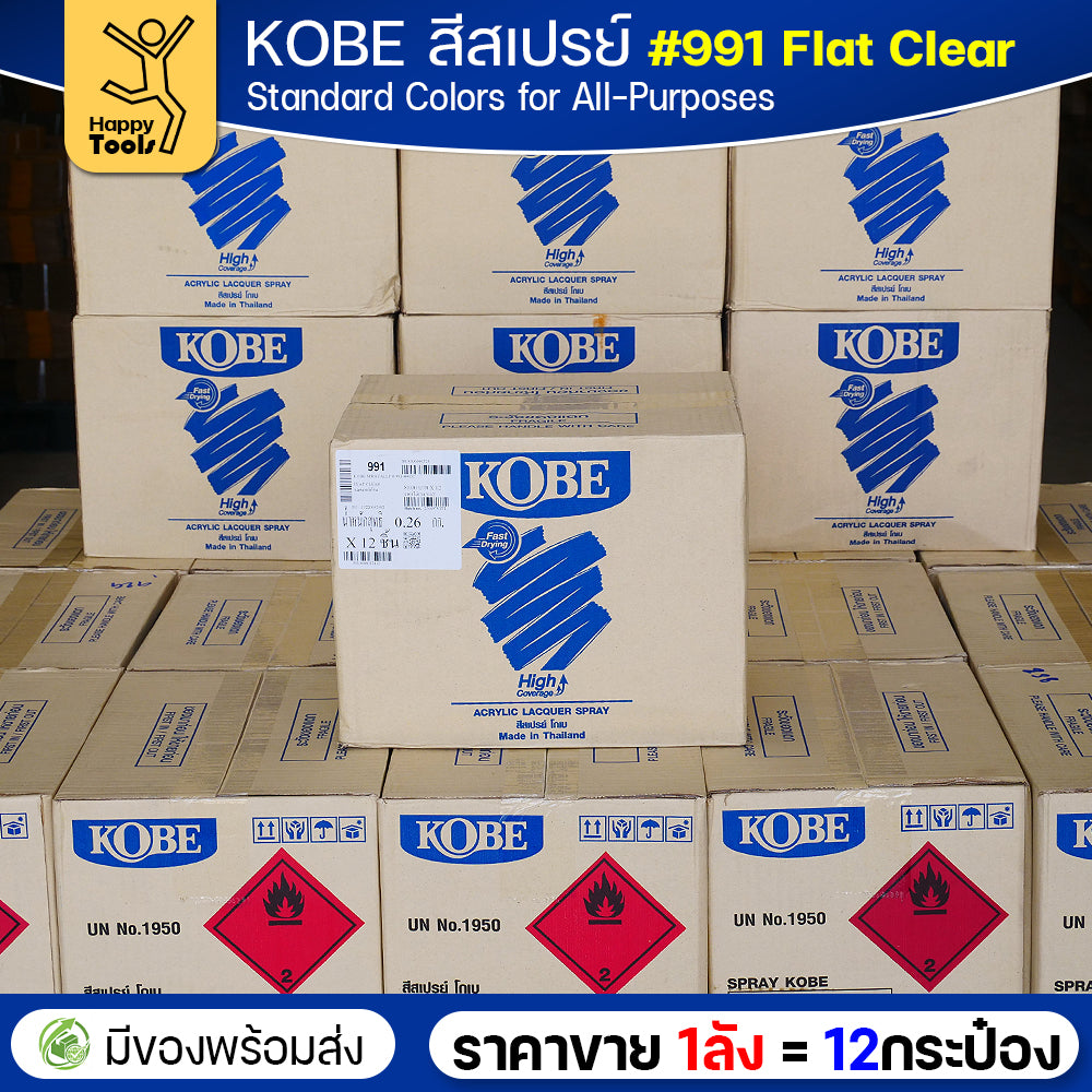 (ของแท้ราคายกลัง) สีสเปรย์ KOBE รหัสสี #991 ชื่อสี Flat Clear (สีใสผิวสากละเอียด) ขนาด400CC 1ลังมี12กระป๋อง มีของพร้อมส่ง