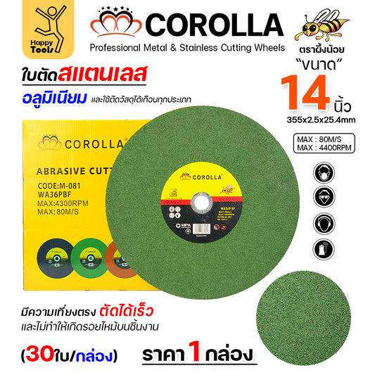 COROLLA ใบตัดไฟเบอร์ 14 นิ้ว ยกลัง 30ใบ สีเขียว ตัดเหล็ก ตัดสแตนเลสโคตรดี โคตรคุ้ม
