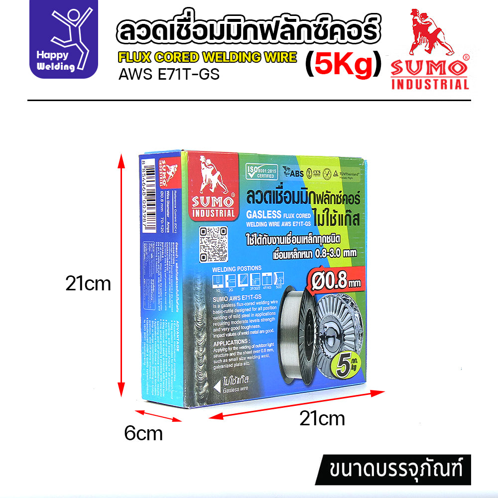 SUMO ลวดเชื่อม MIG Flux Cored E71T-GS 0.8mm (5โล)