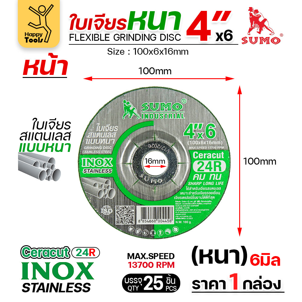 SUMO ใบเจียร สีเขียว หนา 4นิ้ว หนา6มิล (24R) เจียรสแตนเลสโดยเฉพาะ ใช้กับงานเหล็กสบายมาก