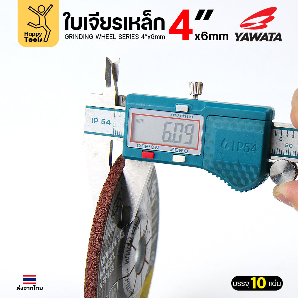 YAWATA ใบเจียรเหล็ก 4 นิ้ว หนา 6 มิล ราคายกกล่อง 10 ใบ ของแท้ คมกริบ กินเนื้องานไว ทนทานสุดคุ้ม กล่องไม่ใหญ่