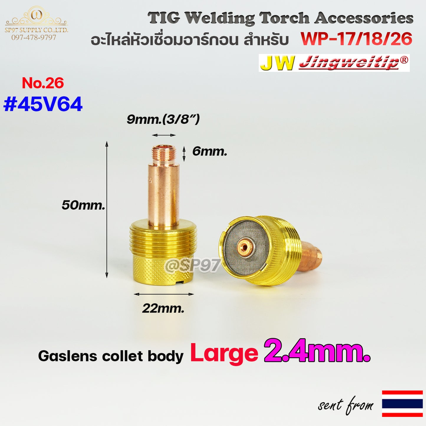WP-26 แก๊สเลนส์ Large (ถ้วยใหญ่) อะไหล่ ด้ามเชื่อมอาร์กอน สำหรับ หัวเชื่อม (Torch) รหัส WP-17/18/26 (ราคา 1ชิ้น)