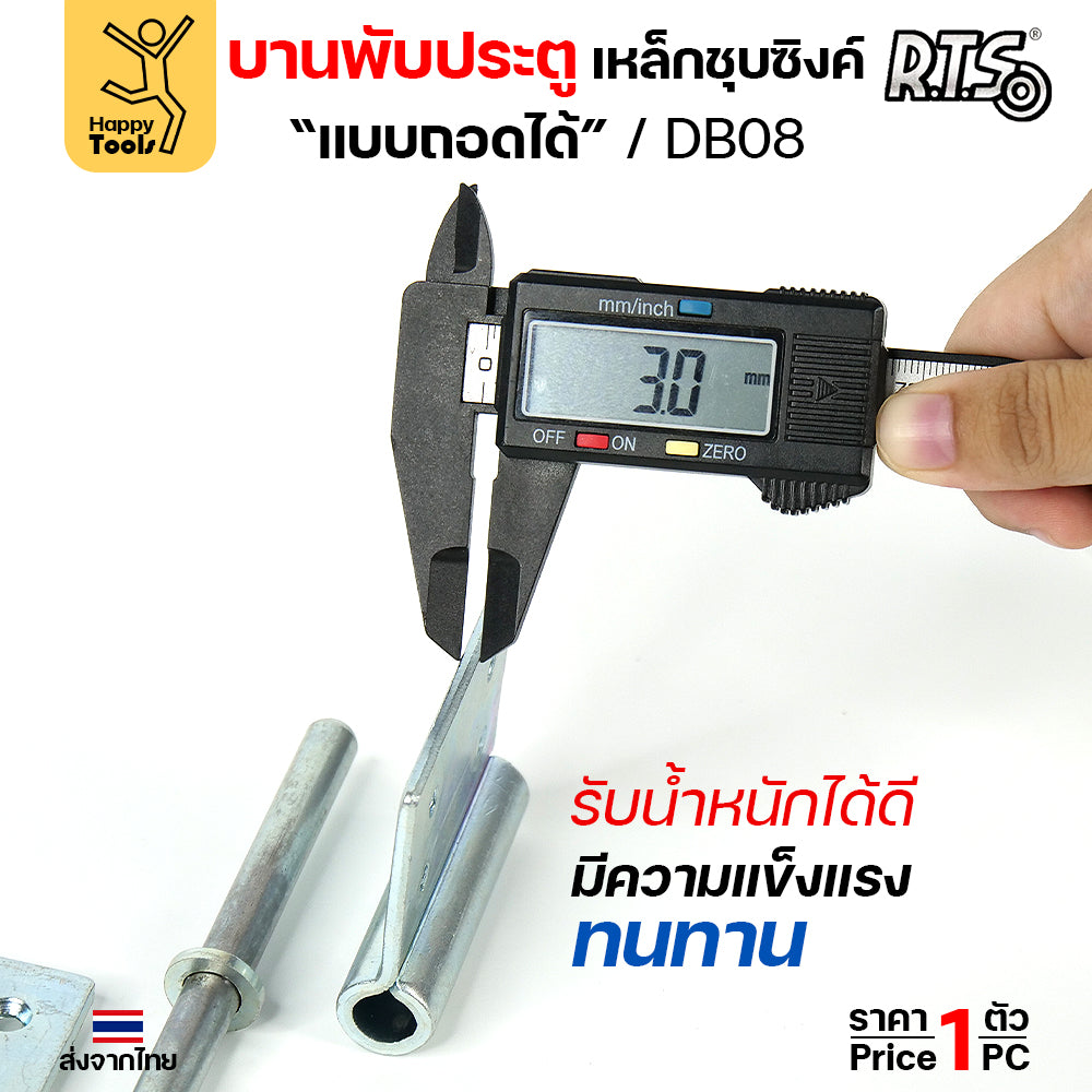 (DB08) บานพับประตู ขนาด 5นิ้ว เหล็กชุบซิงค์ แบบมีปีก บานพับถอดได้ สำหรับ ประตูเหล็ก ประตูไม้