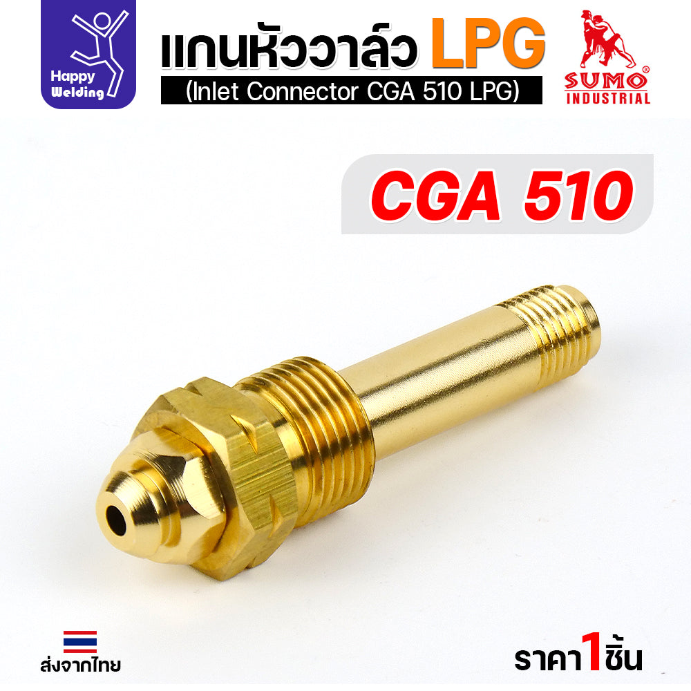 SUMO ข้อต่อหน้าวาล์วเกจ์ CGA300/CGA320/CGA510/CGA540/CGA580 สำหรับต่อเข้าเกจ์ไปยังถังก๊าซชนิดต่างๆ มีของพร้อมส่ง
