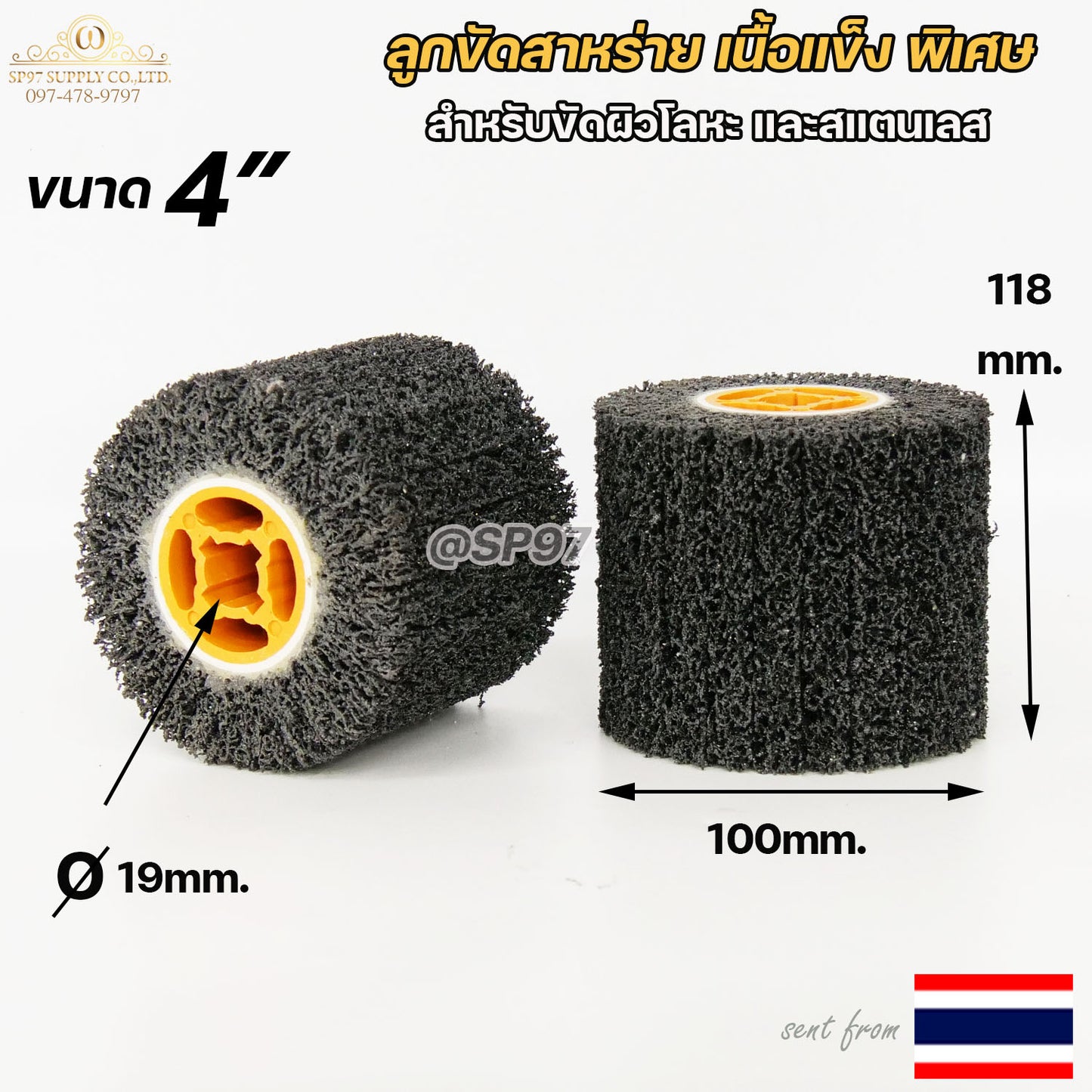 ลูกขัดRX สาหร่าย (สีดำ) ขนาด 4 นิ้ว #46 เนื้อแข็งพิเศษ ลอกสีแผ่นเรียบ ขัดโลหะ ขัดสแตนเลส ขัดผิวแฮไลน์