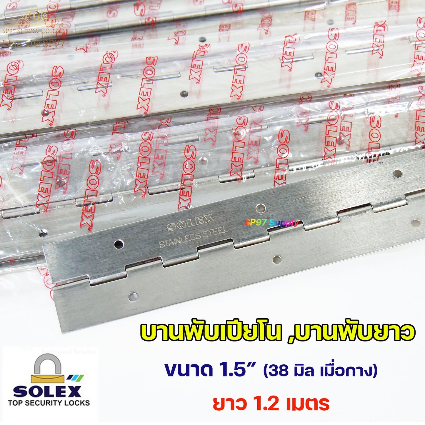 (DB55) SOLEX บานพับ เปียโน บานพับกระดูกงู บานพับยาว สแตนเลส ขนาด ความกว้าง 1.5 นิ้ว (38.0 มิล) ยาว 1.2 เมตร