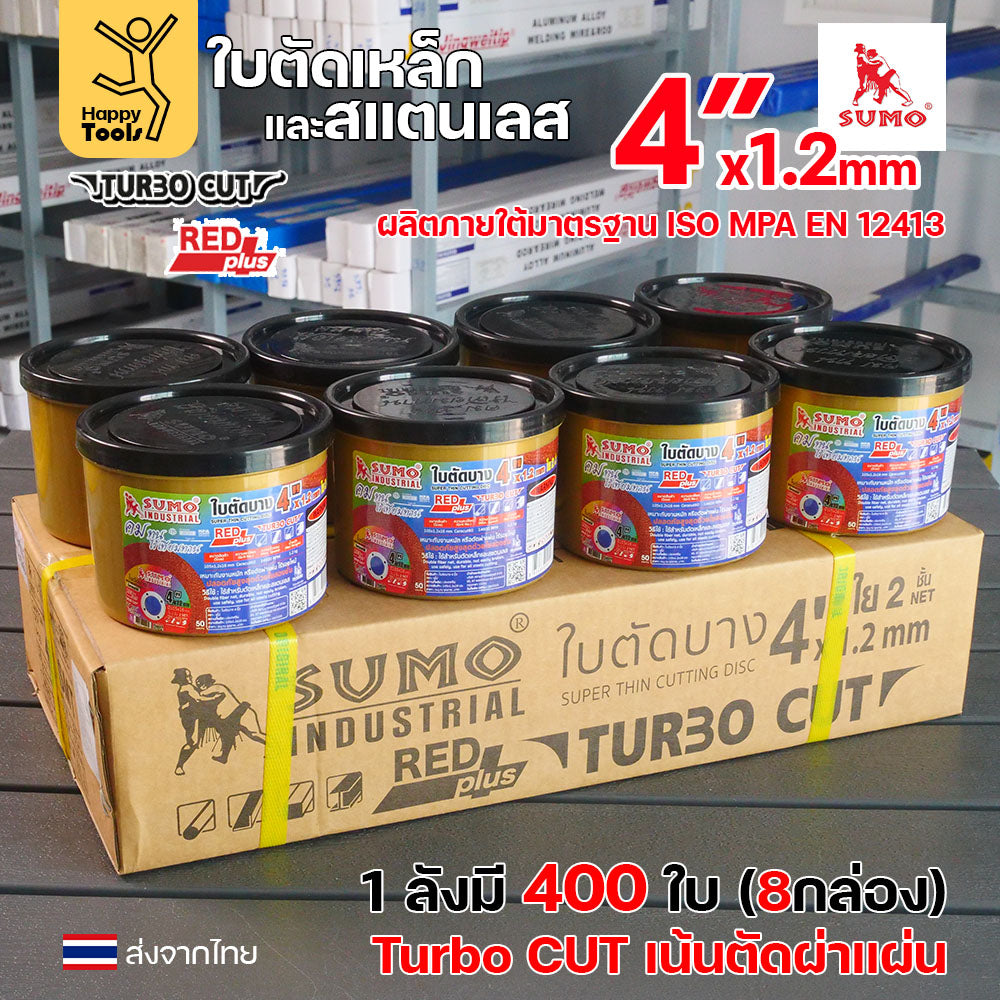 (ยกลัง400ใบ)ใบตัดบาง 4 นิ้ว SUMO Turbo Cut สีแดง RED Plus เทอร์โบ ตัด คม ทน ไร้เทียมทาน ตัดไวไม่รอยไหม้ สินค้าพร้อมส่ง