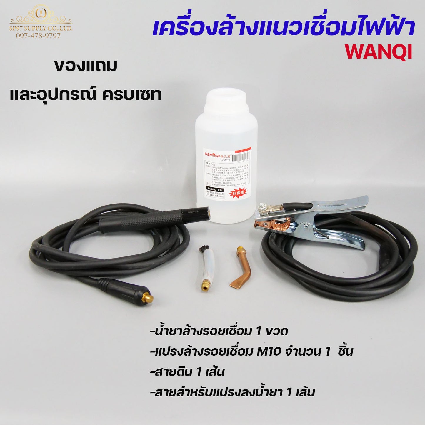 เครื่อง ล้างรอยเชื่อม สแตนเลส เครื่องลบแนวเชื่อม ล้างสแตนเลส ล้างสนิม ใช้งานง่าย รับประกันร้าน 2 เดือนพร้อมอุปกรณ์ครบเซท