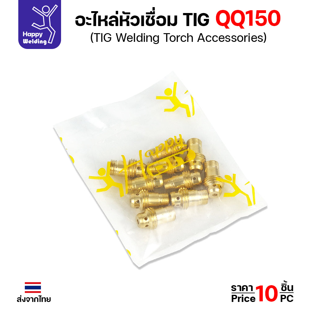 ราคาส่ง จำปานอก Collet Body เชื่อมอาร์กอน สำหรับด้ามเชื่อม QQ150 TIG150