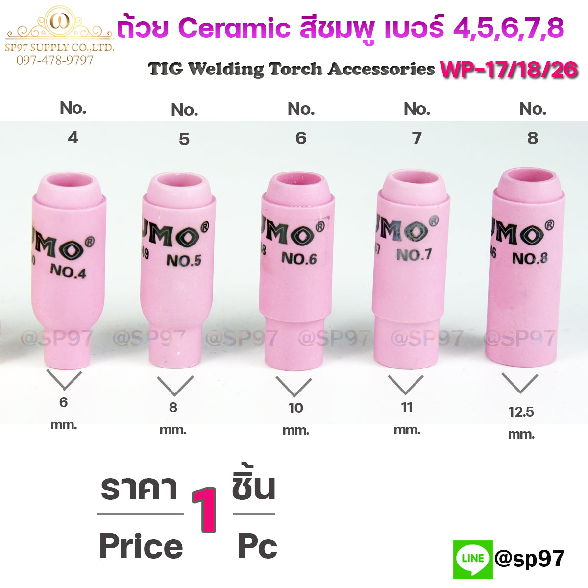 SUMO Ceramic Nozzle ถ้วยกระเบื้องชมพู ถ้วยเชื่อมอาร์กอน ถ้วยเซรามิก อะไหล่หัวเชื่อม เบอร์ 4,5,6,7,8 (1ชิ้น) เลือกได้ในตัวเลือก