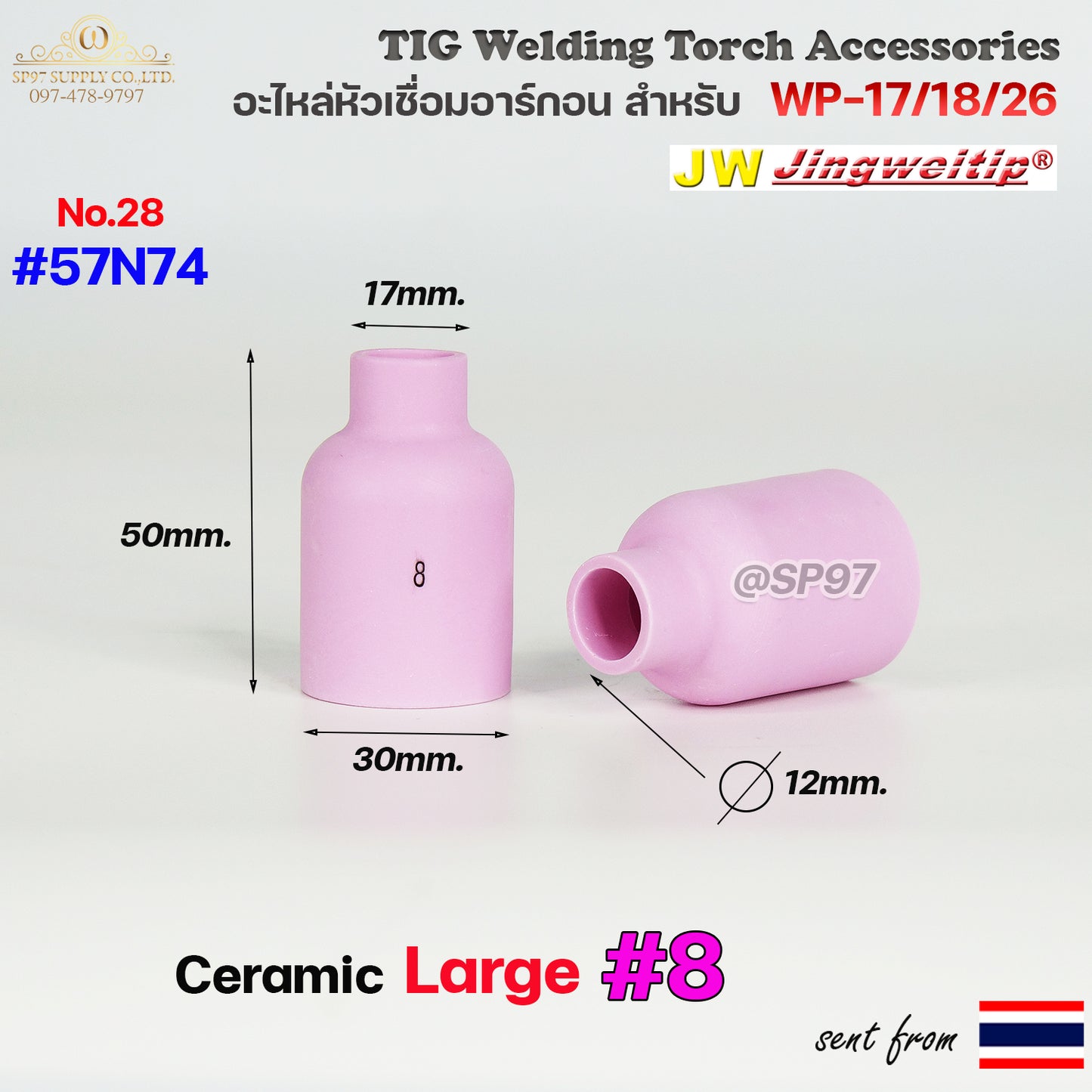 WP-26 แก๊สเลนส์ Large (ถ้วยใหญ่) อะไหล่ ด้ามเชื่อมอาร์กอน สำหรับ หัวเชื่อม (Torch) รหัส WP-17/18/26 (ราคา 1ชิ้น)