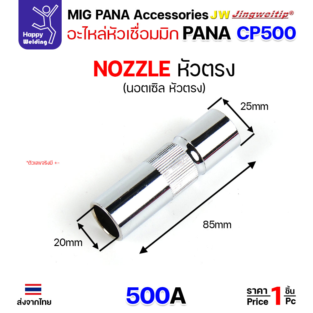 (อะไหล่ ด้ามเชื่อม MIG PANA500) รวมอะใหล่ทุกชิ้นของด้ามเชื่อมมิก PANA รุ่น 500 เลือกซื้อได้ไม่ผิดรุ่น ครบที่สุด