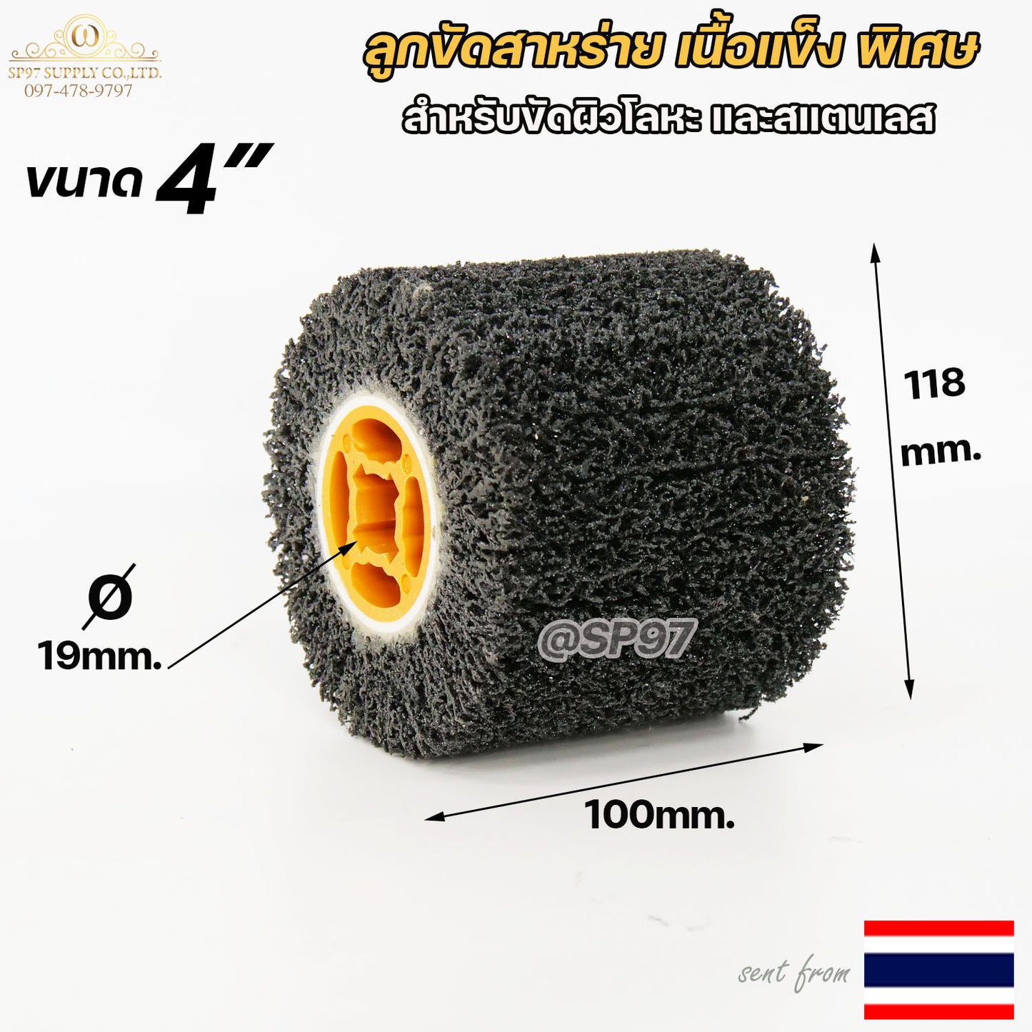 ลูกขัดRX สาหร่าย (สีดำ) ขนาด 4 นิ้ว #46 เนื้อแข็งพิเศษ ลอกสีแผ่นเรียบ ขัดโลหะ ขัดสแตนเลส ขัดผิวแฮไลน์