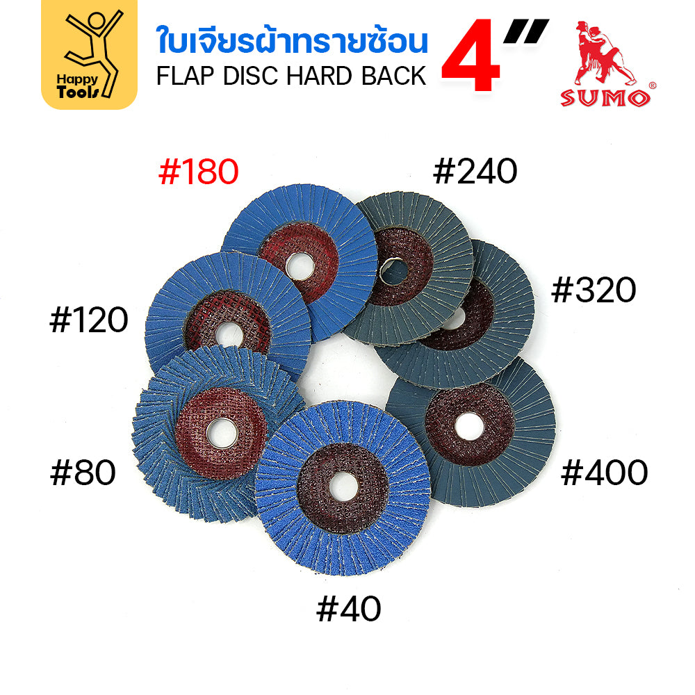 SUMO จานทรายซ้อน หลังแข็ง ทรายสีฟ้า 4" #180