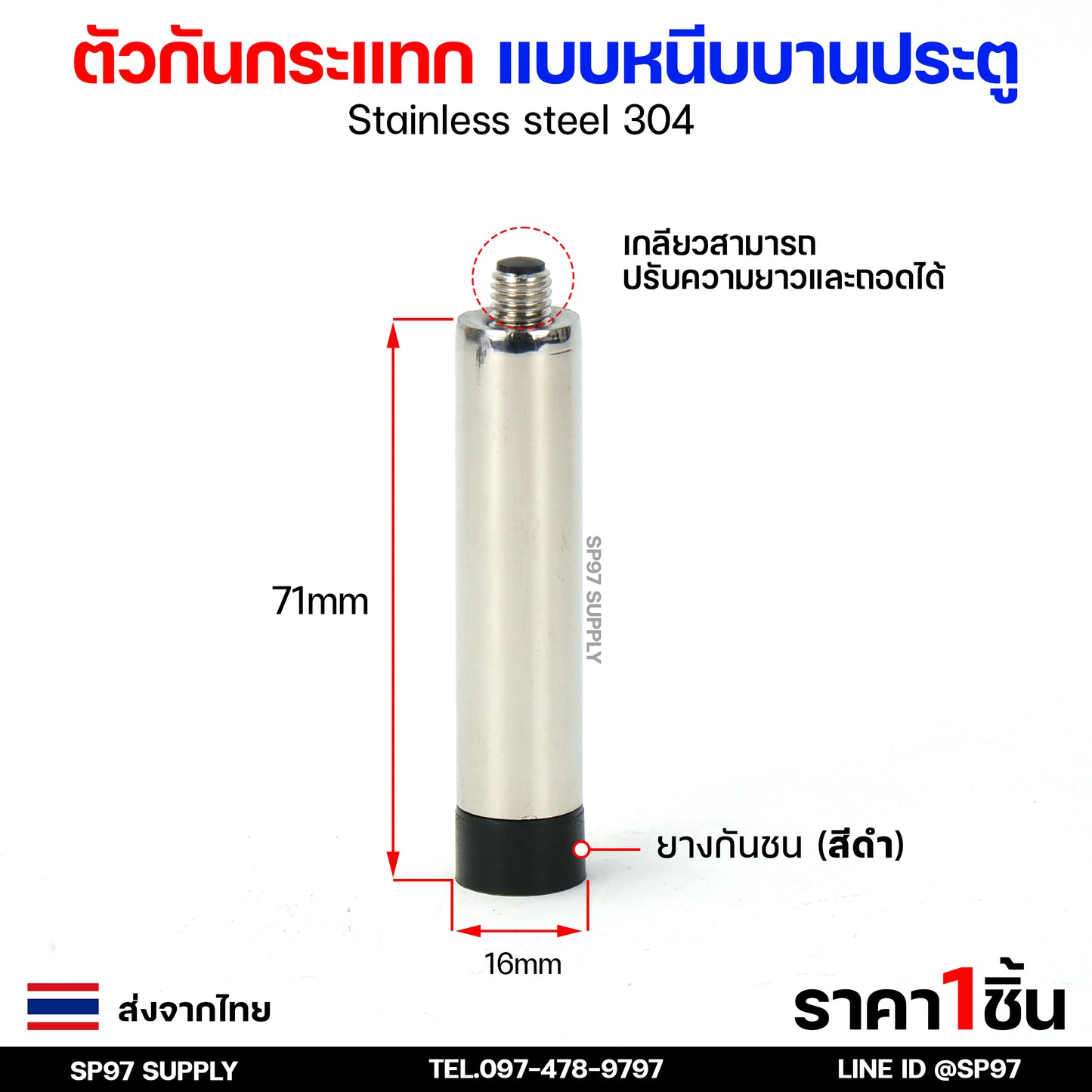 ชุดตัวกันกระแทก ใส่ปลายกระจกบานเปลือย (ราคา ตัวหนีบ+กันกระแทก) STOPPER ตัวกันกระแทก บานประตูกระจก กันกระแทกบานห้องน้ำ สแตนเลสเกรด304