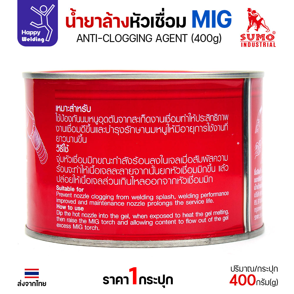 SUMO ของแท้100% น้ำยา ล้างหัวมิก ล้างหัวเชื่อม จุ่มหัวเชื่อม MIG (1 กระปุกบรรจุ 400 กรัม) ไซส์สุดคุ้ม ใช้ได้นาน
