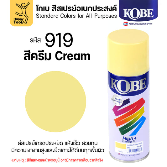 (1กระป๋อง) สีสเปรย์ KOBE รหัสสี #919 ชื่อสี Cream (สีเหลืองครีม) ขนาด400CC ของแท้ ราคาดี มีของพร้อมส่งตลอด