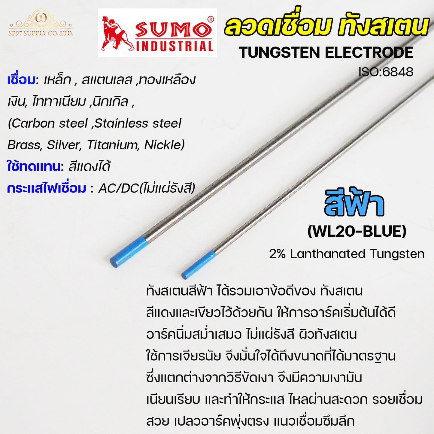 ทังสเตน เข็มทังสเตน สำหรับ เชื่อมอาร์กอน (TIG) ขนาด 2.4มม แยกขายเป็นเส้น สีแดง สีเขียว สีฟ้า สีเทา สีทอง (ราคา 1 เส้น)