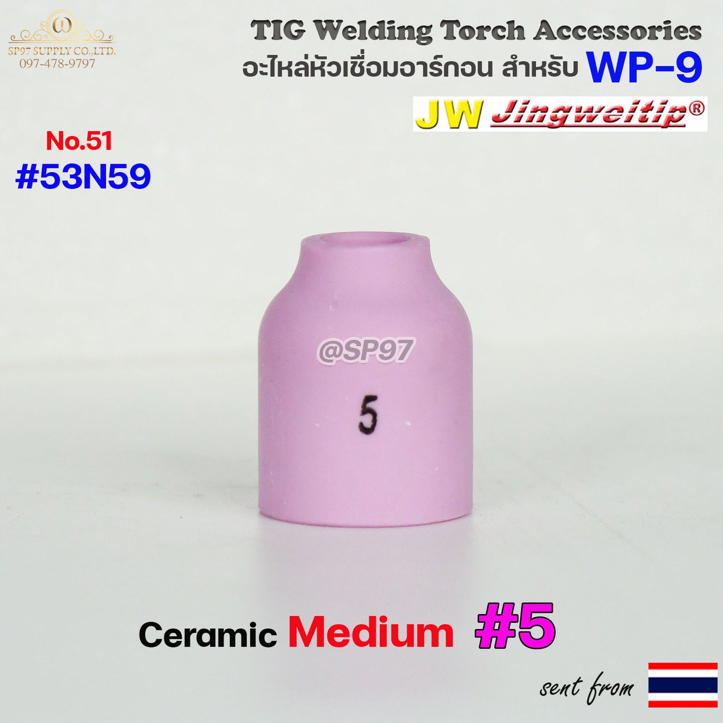 JW รวม อะไหล่ด้ามเชื่อม อาร์กอน WP9 สำหรับ หัวเชื่อม (Torch) แบบ TIG ใช้ได้กับ รหัส WP-9/9F/20/20F (ราคา1ชิ้น)
