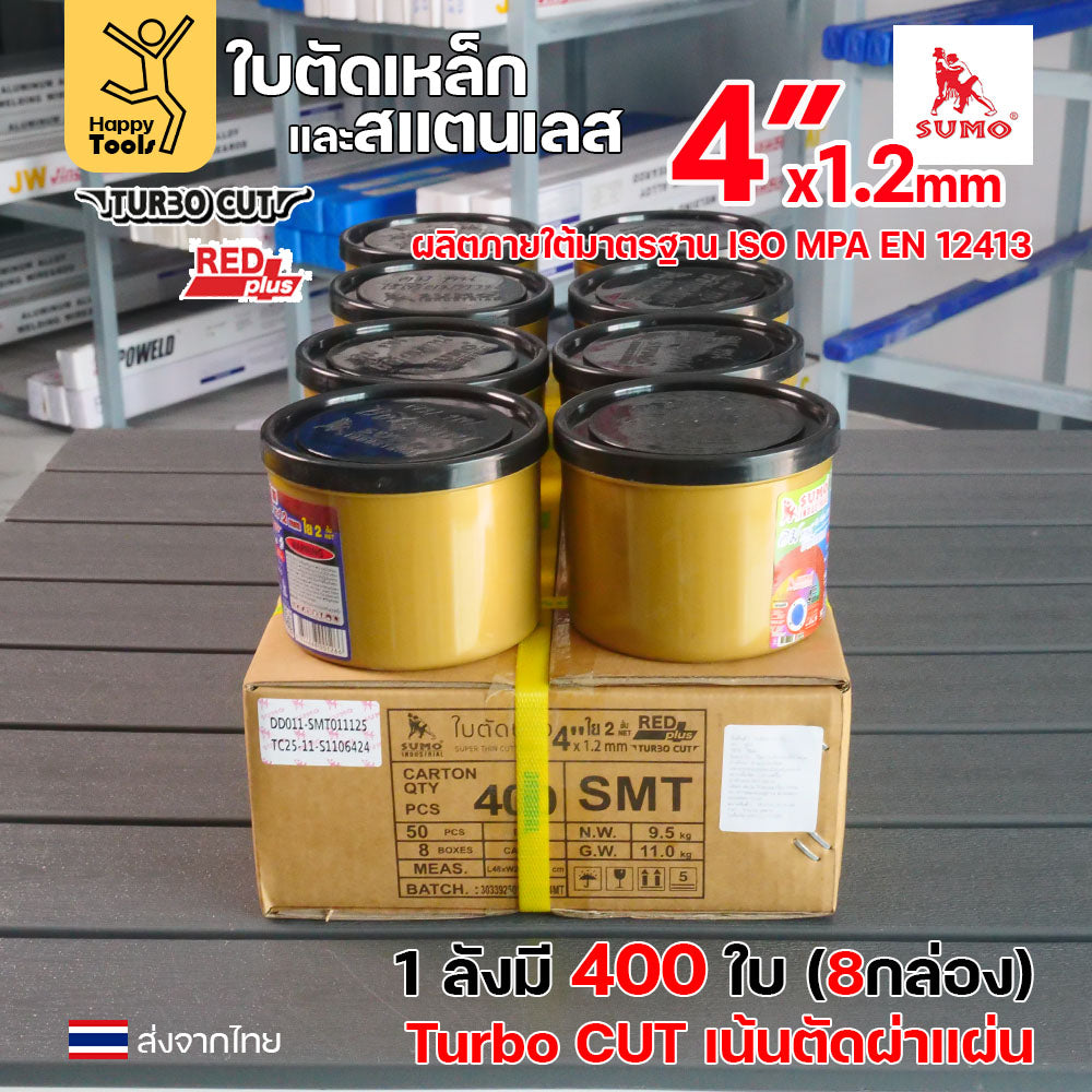 (ยกลัง400ใบ)ใบตัดบาง 4 นิ้ว SUMO Turbo Cut สีแดง RED Plus เทอร์โบ ตัด คม ทน ไร้เทียมทาน ตัดไวไม่รอยไหม้ สินค้าพร้อมส่ง